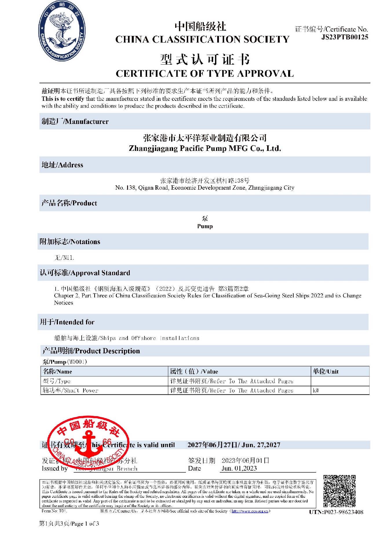 China classification society certificate of type approval